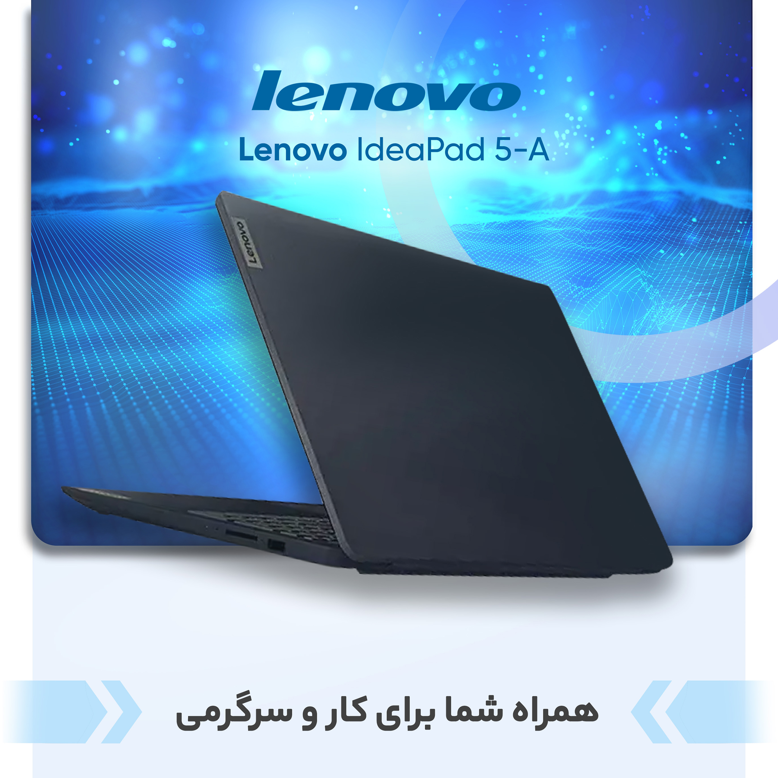مشخصات، قیمت و خرید لپ تاپ 15 اینچی لنوو مدل IdeaPad 5-A | دیجی‌کالا